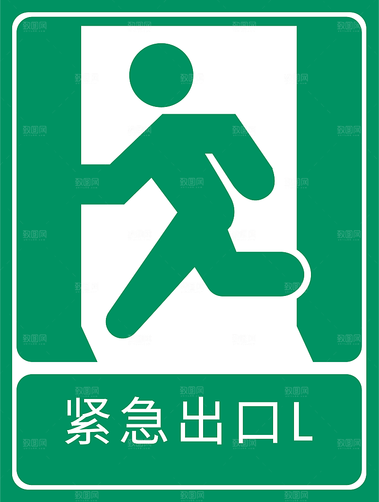 卡通消防人员车辆灭火器消防器材防火安全图