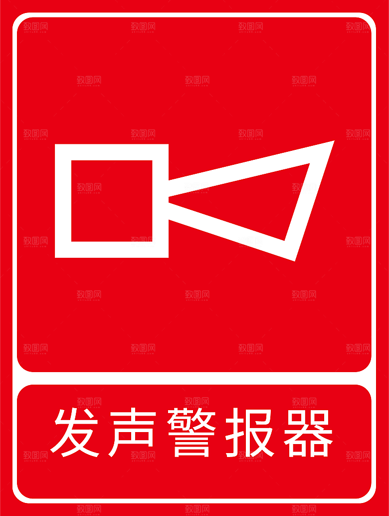 卡通消防人员车辆灭火器消防器材防火安全图