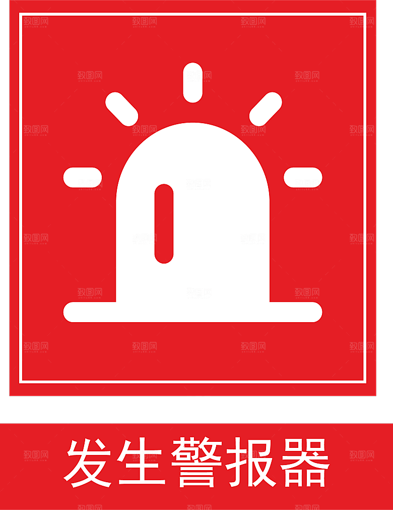卡通消防人员车辆灭火器消防器材防火安全图