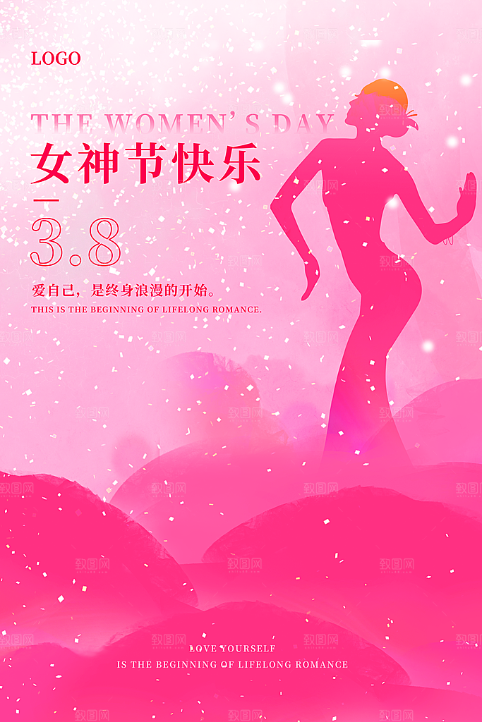 三八妇女节女神节简约大气海报