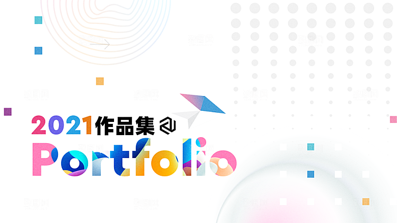 渐变创意设计师作品集封面