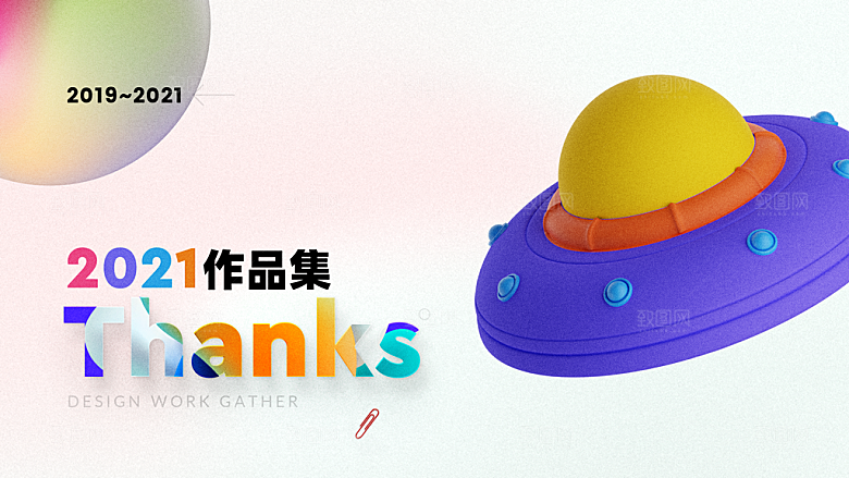 渐变创意设计师作品集封面