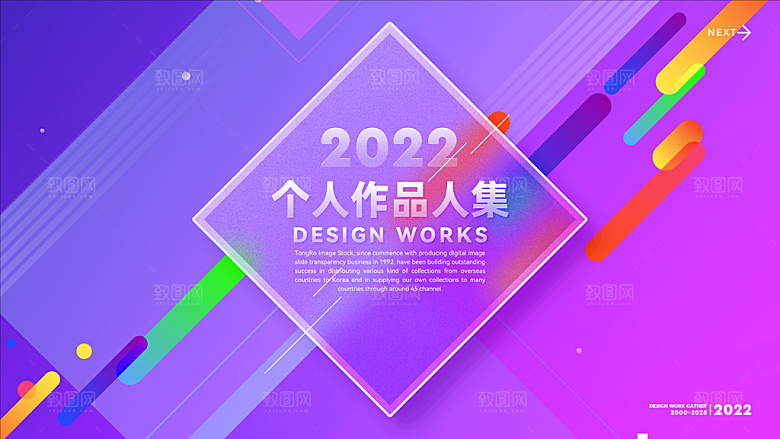 渐变创意设计师作品集封面