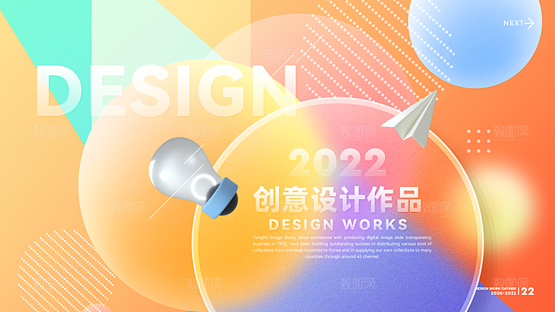渐变创意设计师作品集封面