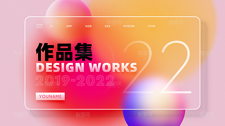 高端设计师作品集封面