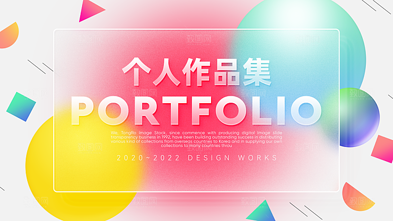 渐变创意设计师作品集封面