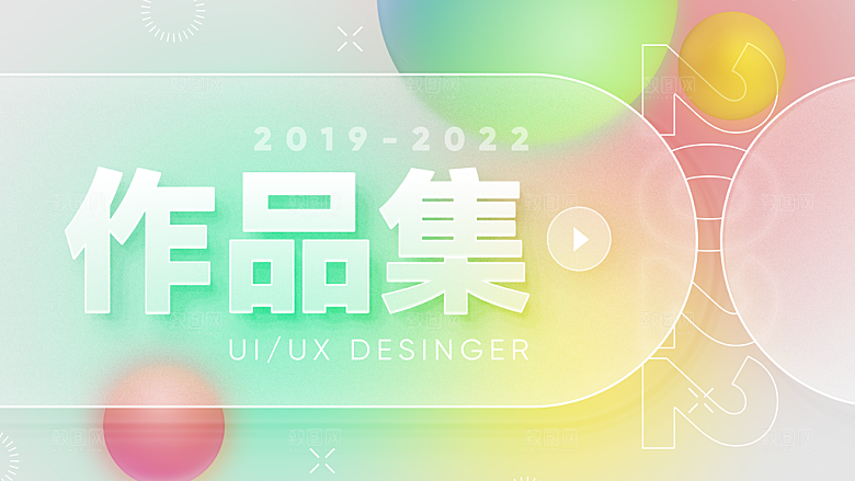 渐变创意设计师作品集封面