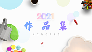 渐变创意设计师作品集封面