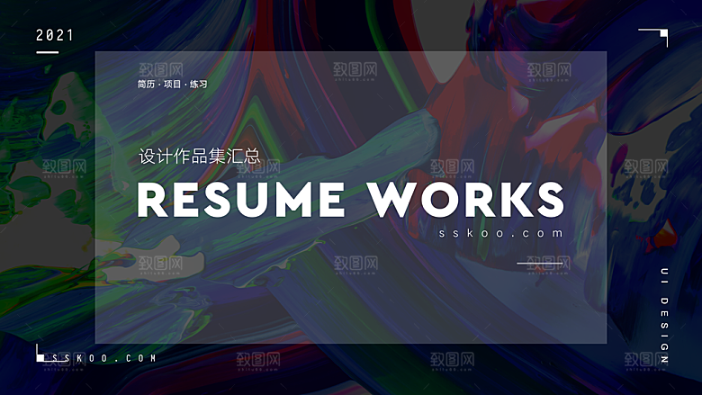 高端设计师作品集封面