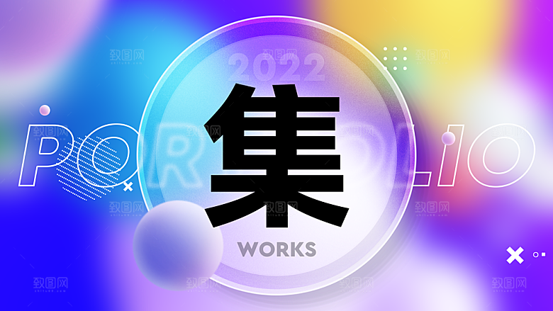 高端设计师作品集封面