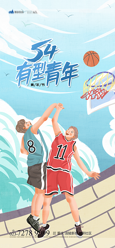 五四青年节节日简约大气海报