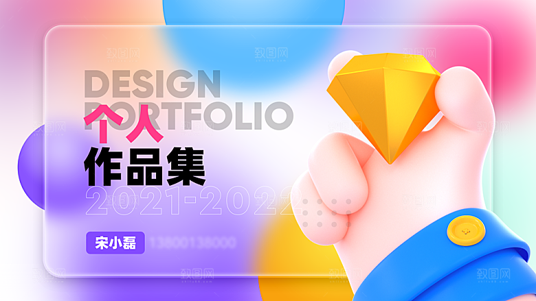 高端设计师作品集封面