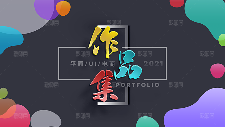 高端设计师作品集封面