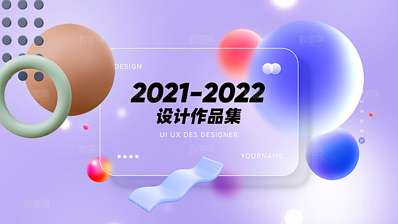 高端设计师作品集封面