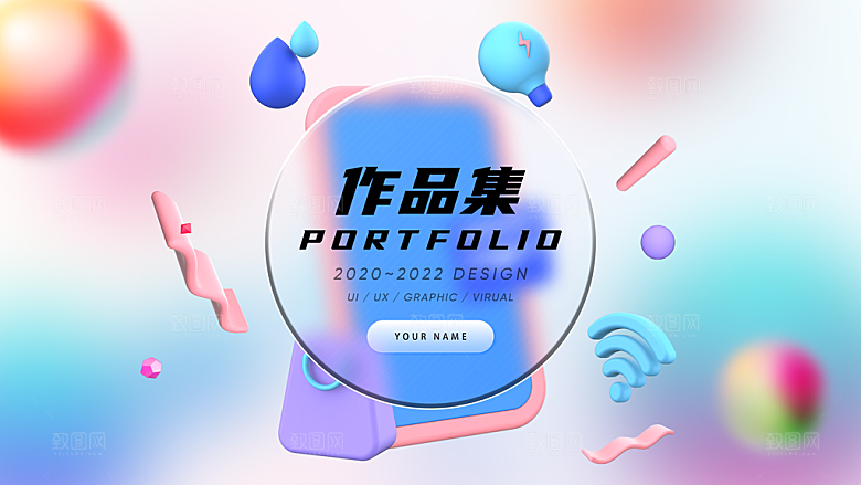 潮流创意作品集封面模板