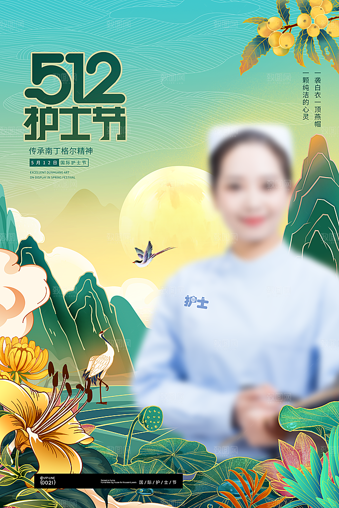 512国际护士节海报