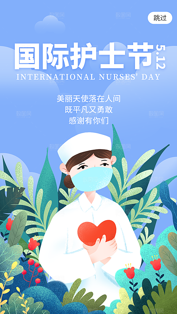 国际护士节简约海报