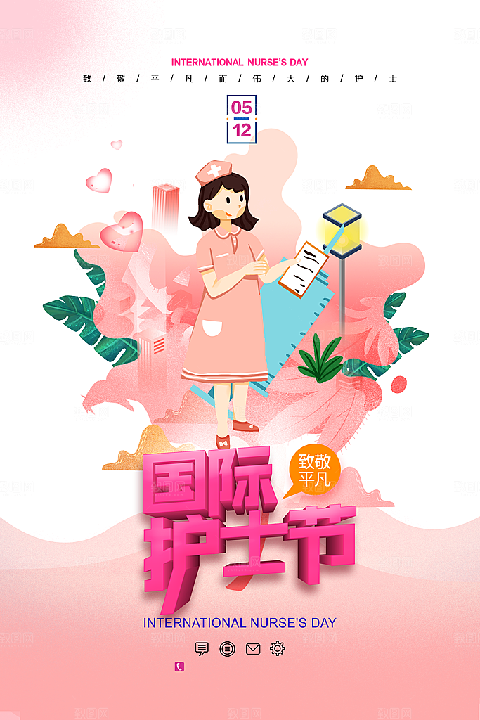 国际护士节简约海报