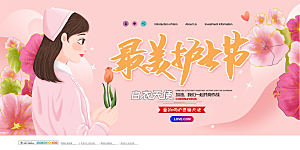 512国际护士节海报