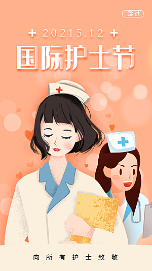 国际护士节简约海报