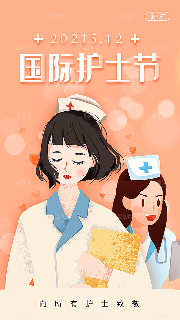 国际护士节简约海报