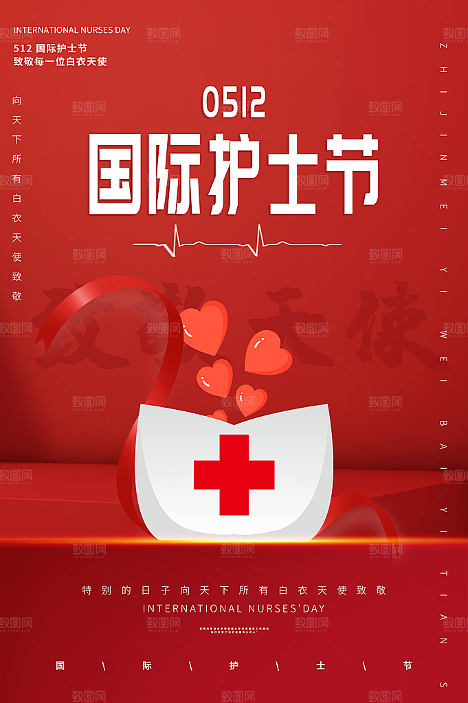 512国际护士节海报