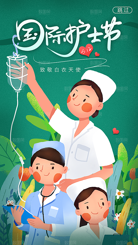 512国际护士节海报
