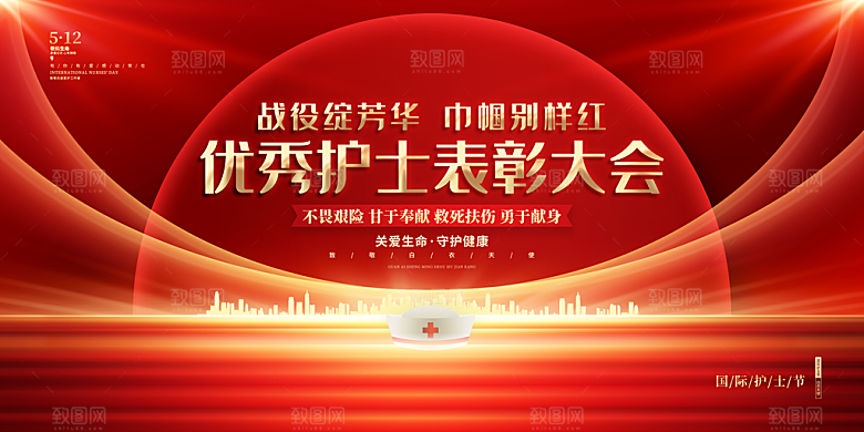 512国际护士节海报