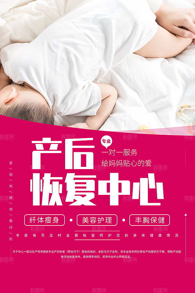 妇产科产后恢复中心