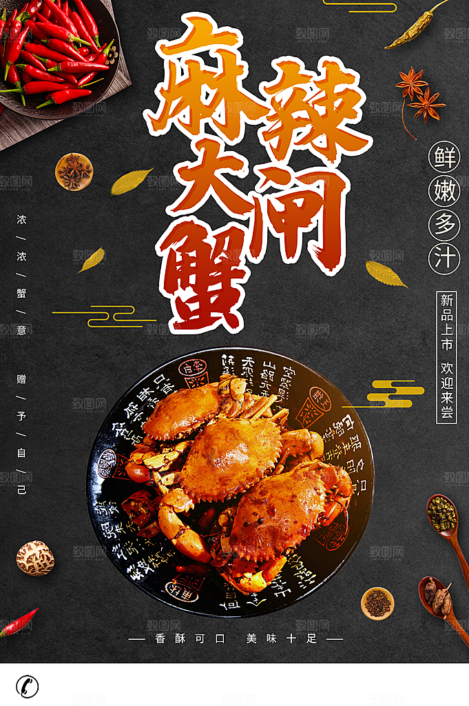 新鲜上市麻辣大闸蟹