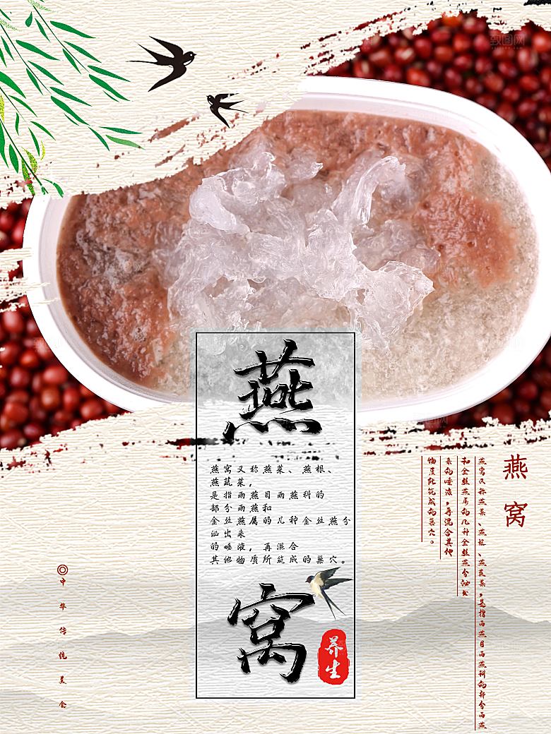 天然滋补营养燕窝