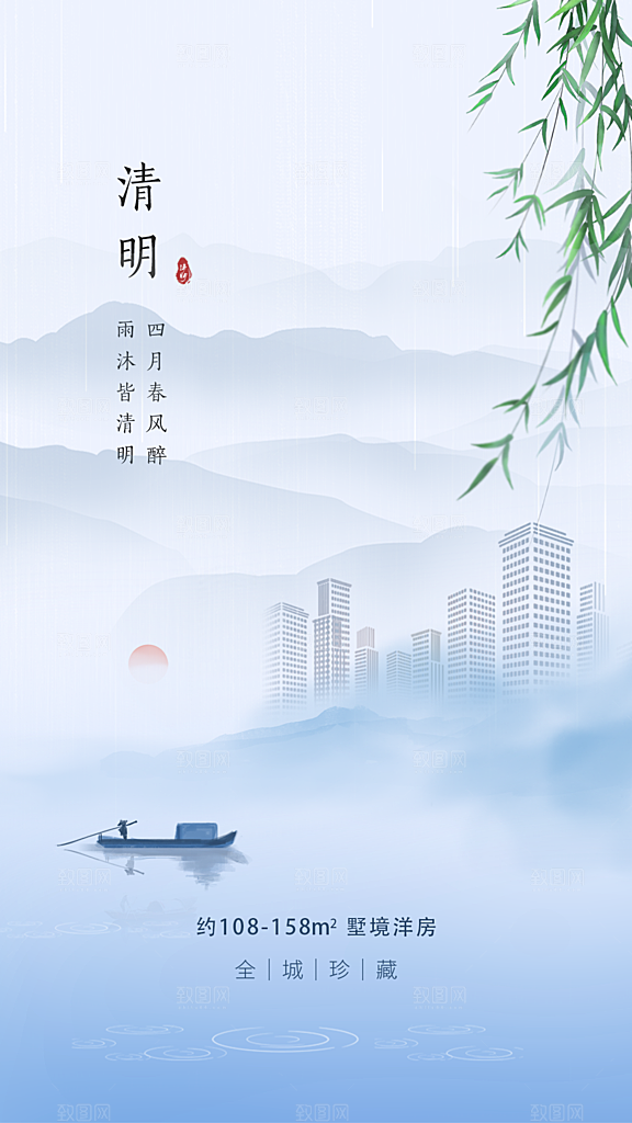 清明节节日简约大气海报