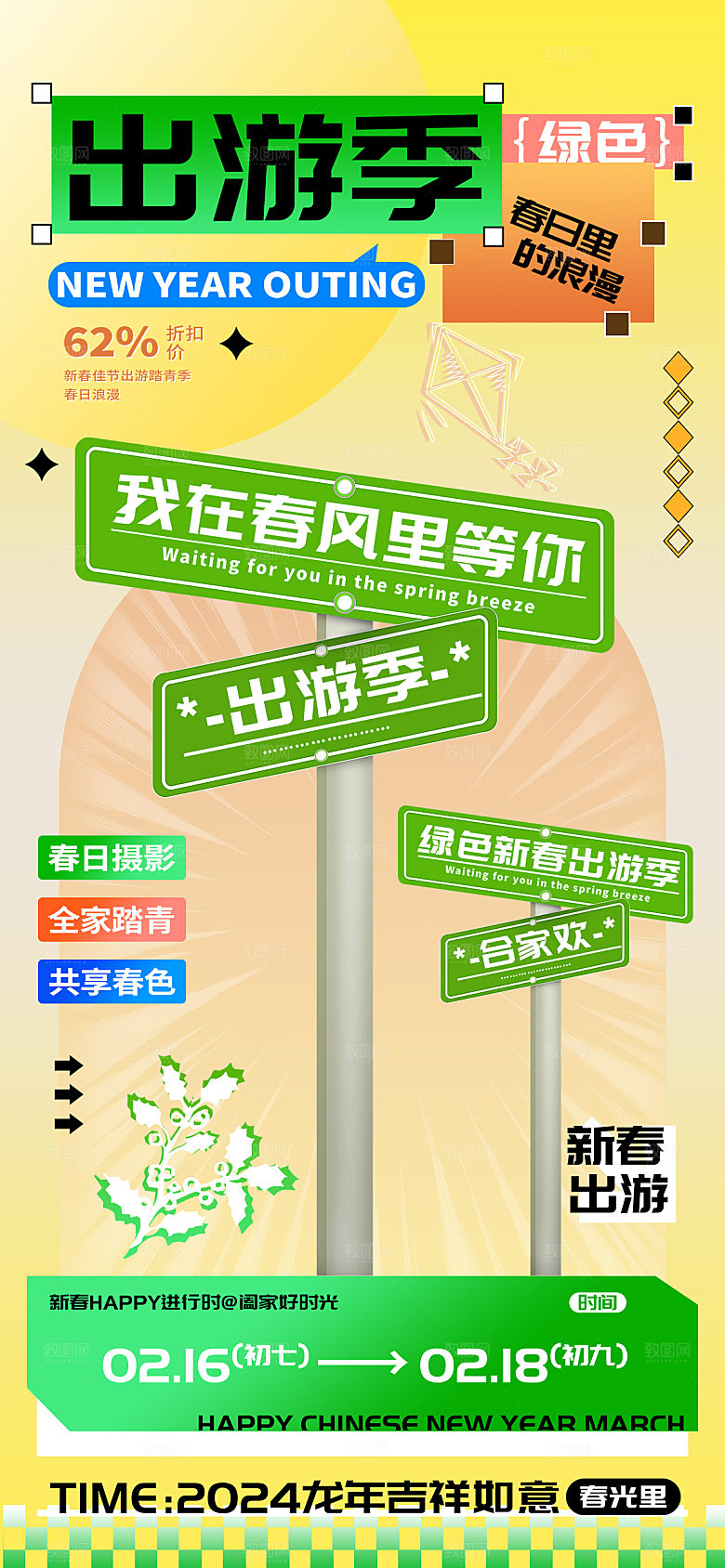 清明节节日简约大气海报
