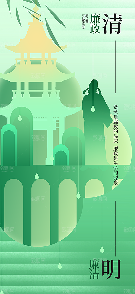 清明节日简约大气海报