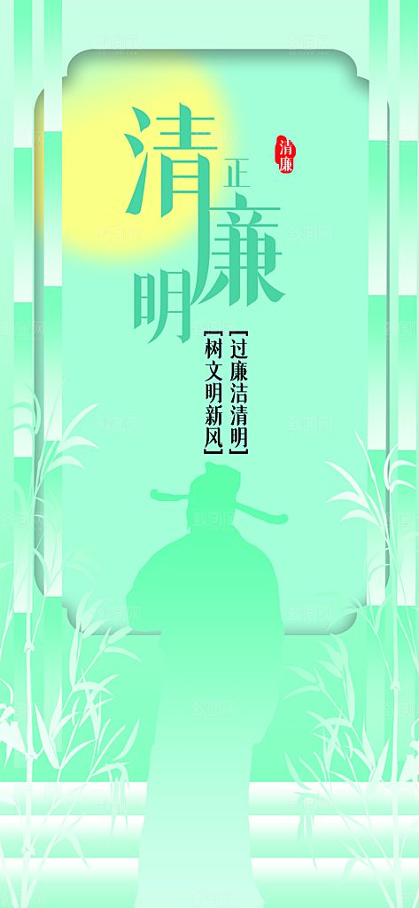 清明节日简约大气海报