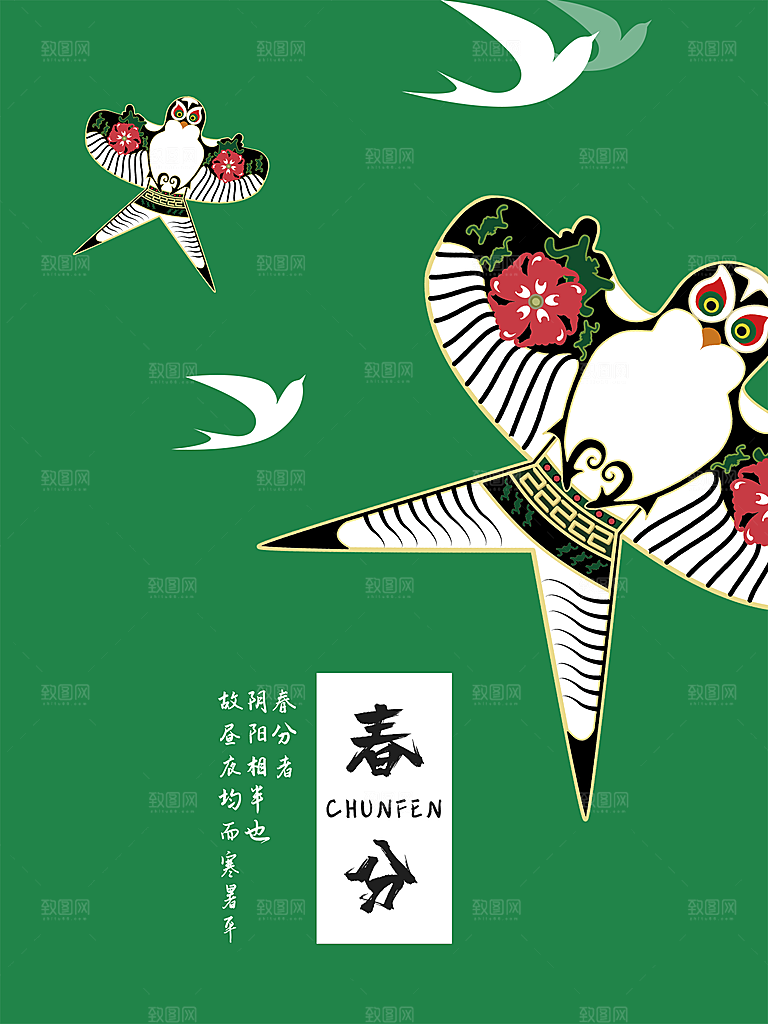 春分节气简约大气海报