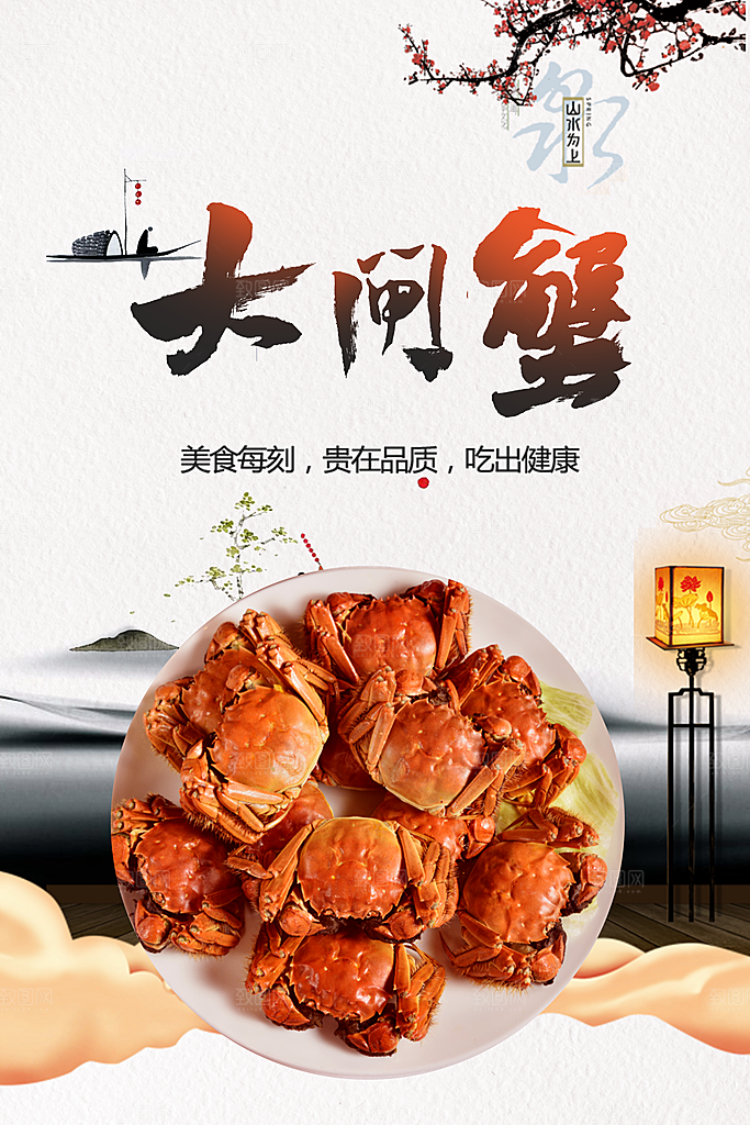 阳澄湖大闸蟹海报