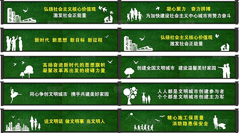 工地 围挡 工地围挡展板