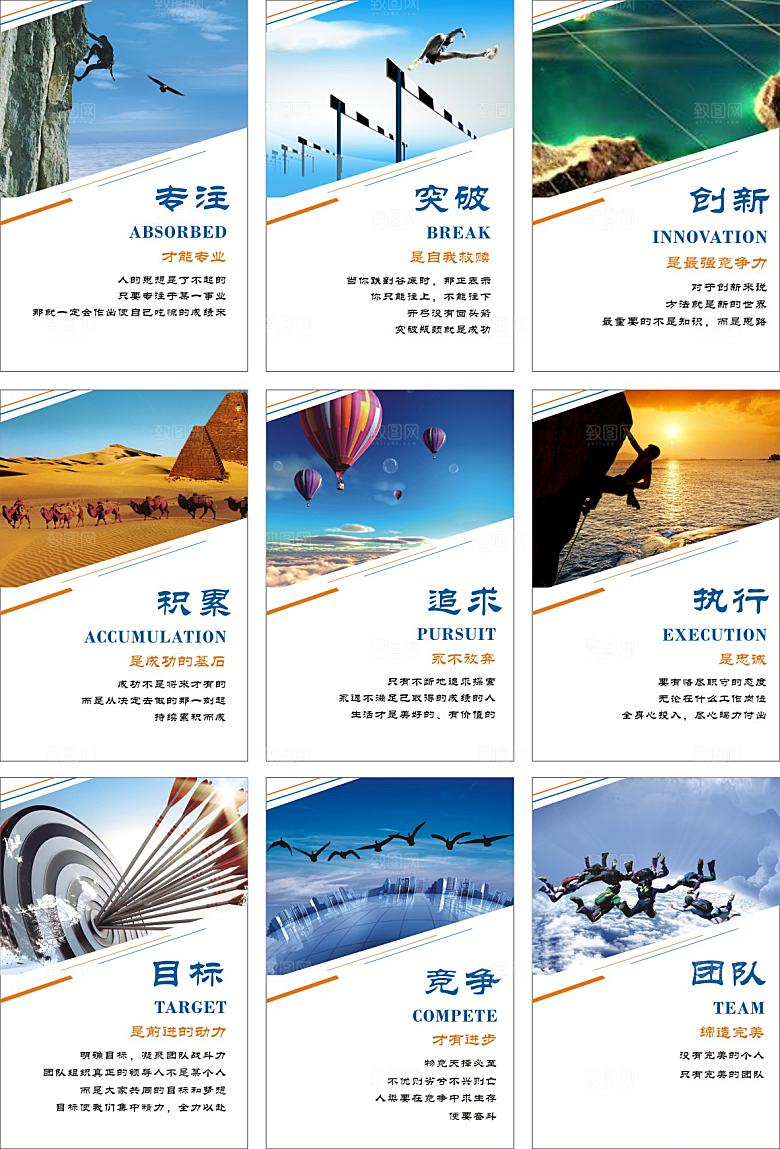 企业文化 企业文化标语 企业文化
