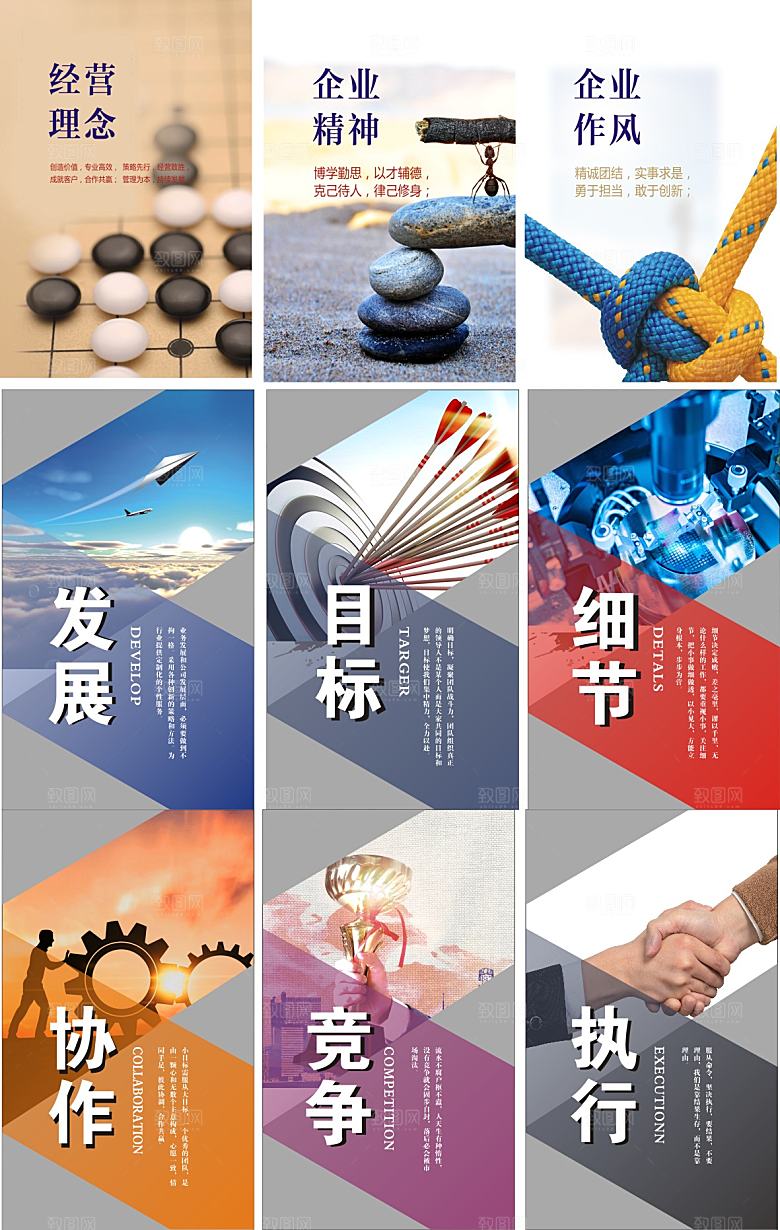 企业文化 企业文化标语 企业文化