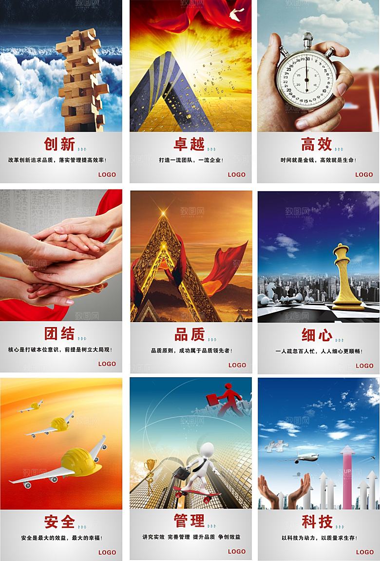 企业文化 企业文化标语 企业文化