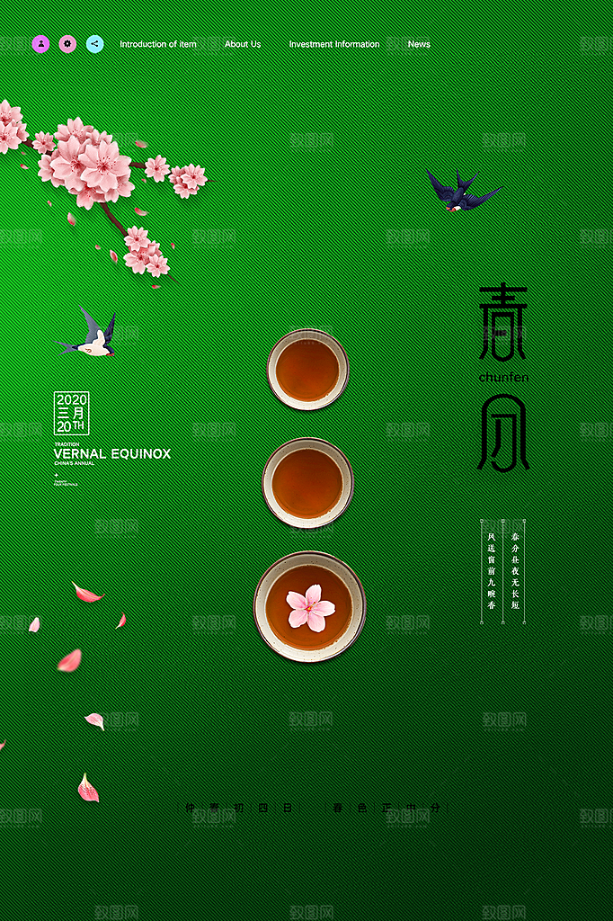 春分节气简约大气海报