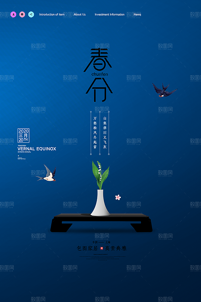 春分节气简约大气海报