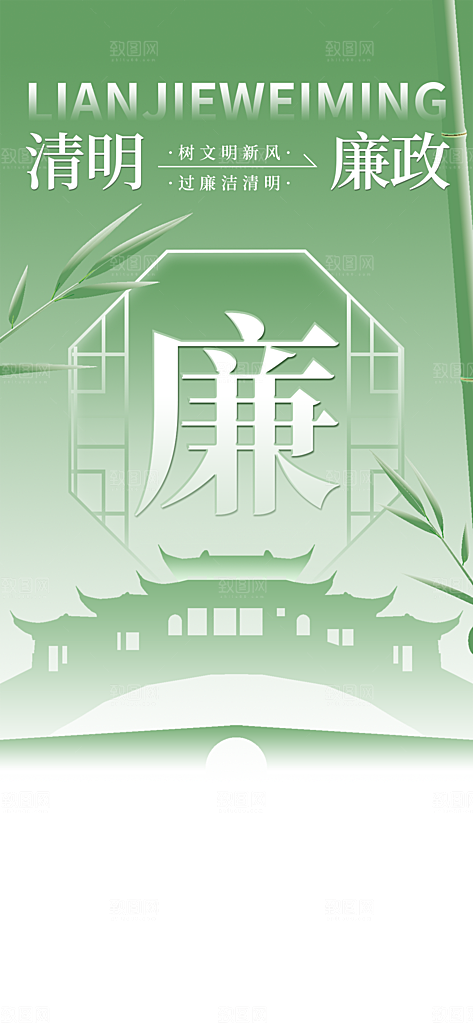 清明节节日简约大气海报