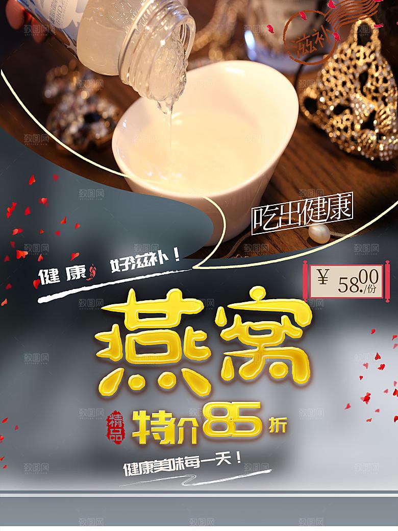 天然营养滋补燕窝