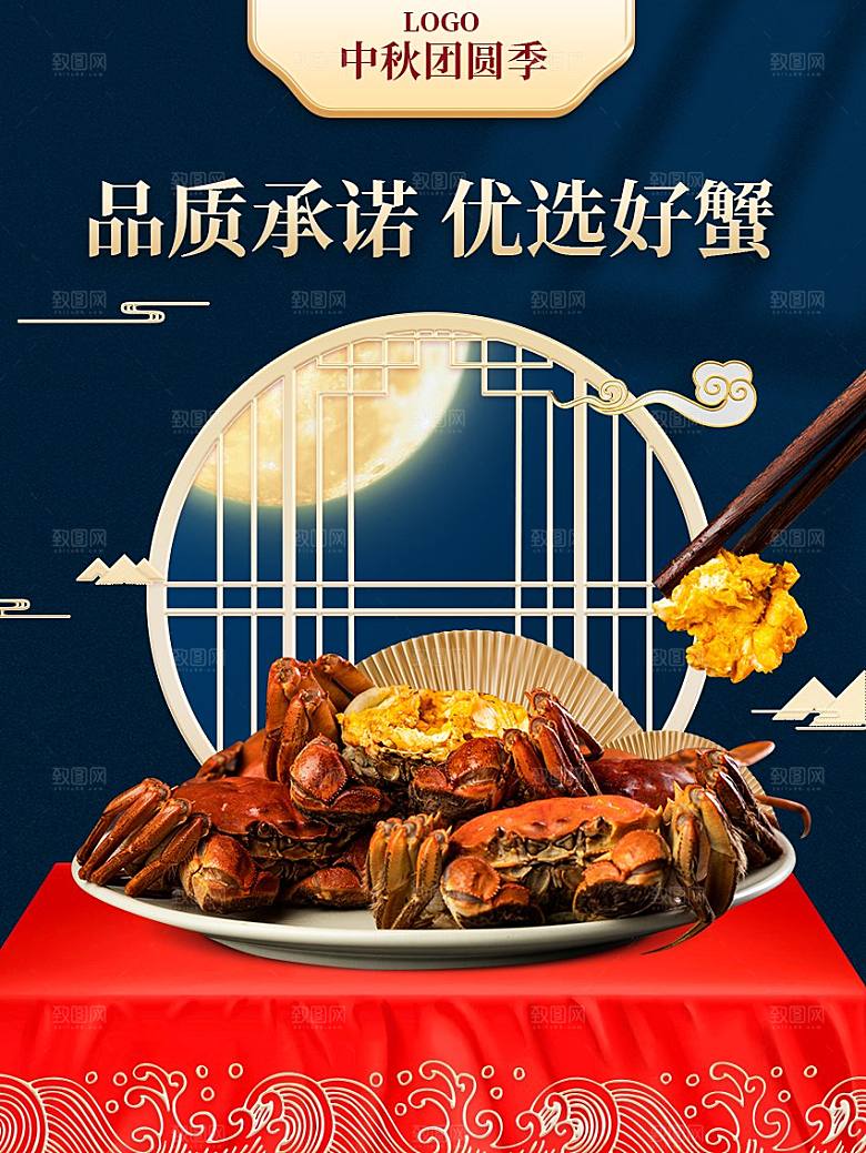 金秋美食水产大闸蟹海报