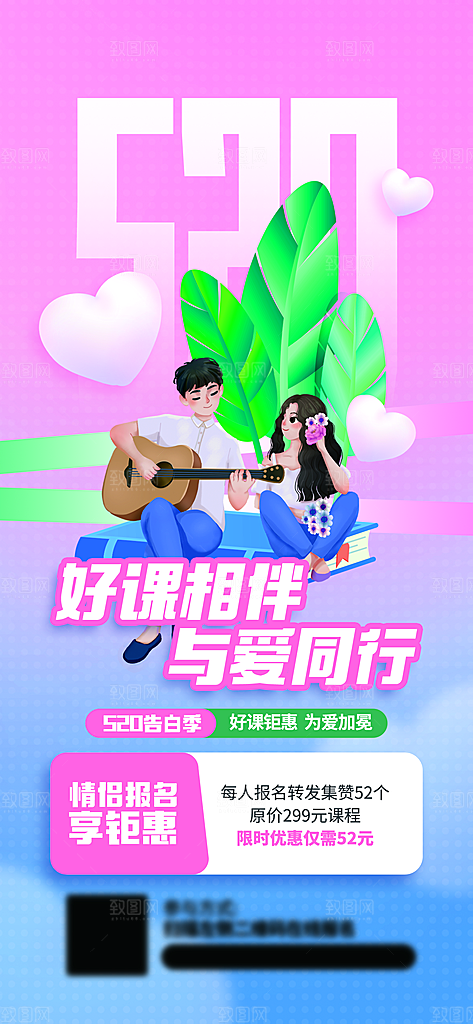 情人节 简约风格设计