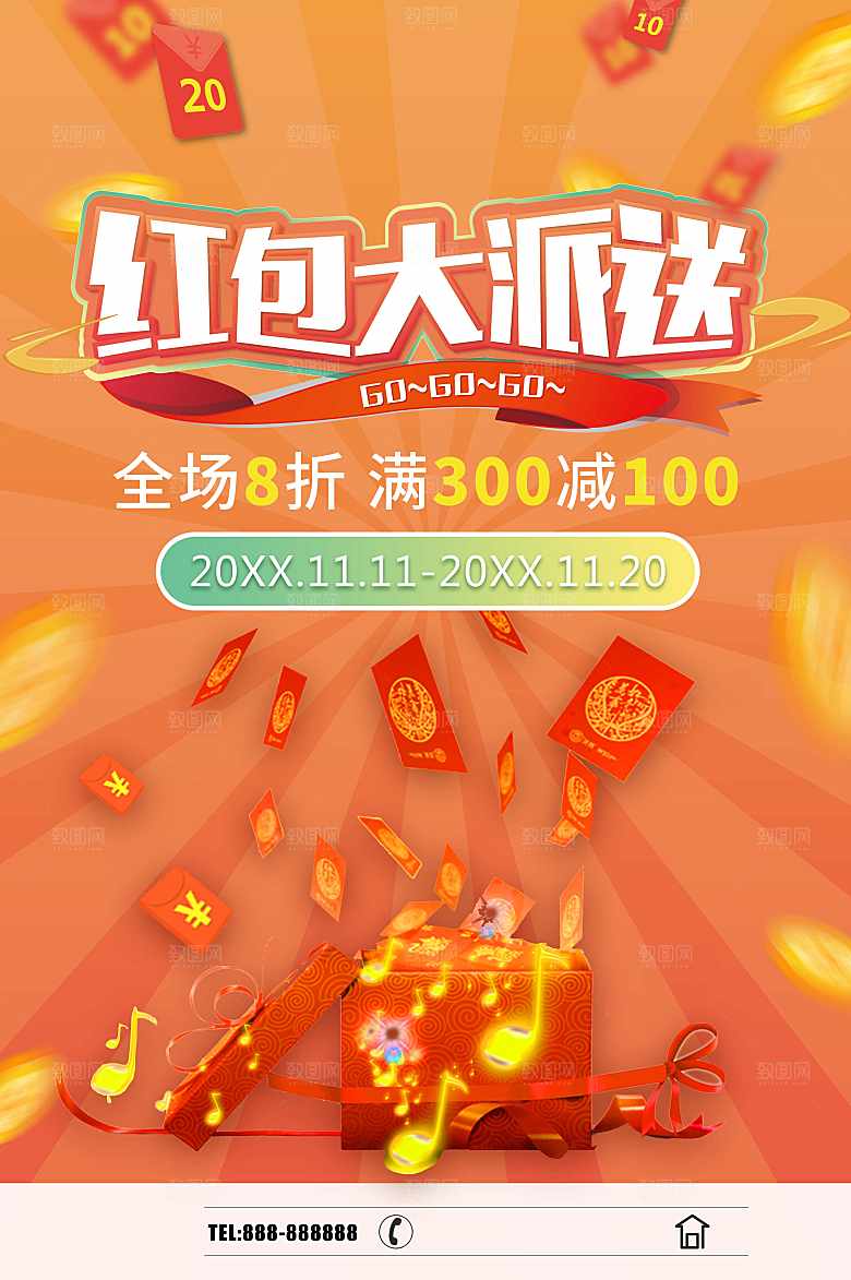 新年快乐红包大派送