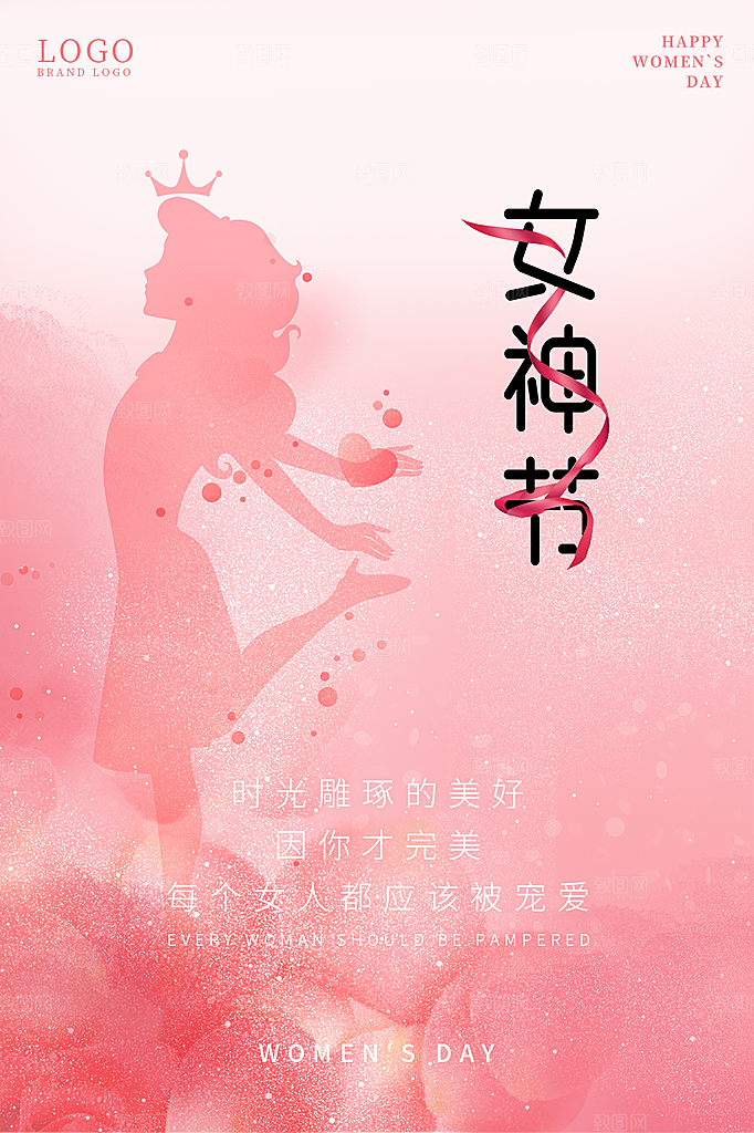三八妇女节女神节简约大气海报