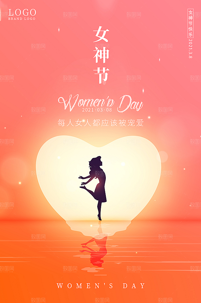 三八妇女节女神节简约大气海报